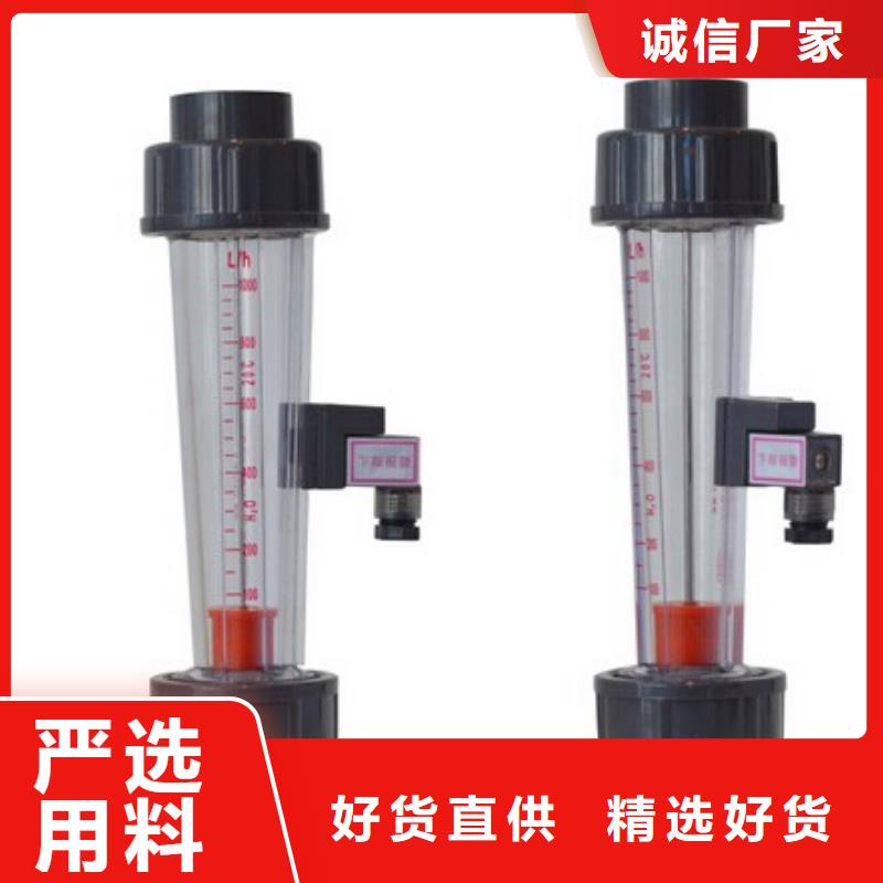 【 塑料管流量计-空气流量计严谨工艺】-瑞明仪表厂(大庆市分公司)-企广云