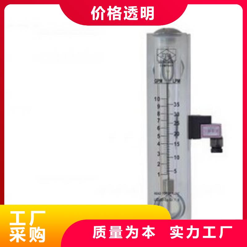 【 塑料管流量计-空气流量计严谨工艺】-瑞明仪表厂(大庆市分公司)-企广云