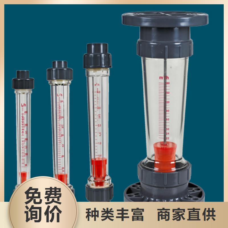 塑料管流量计 【空气流量计】诚信商家服务热情-可发货到明山|溪湖|铁岭|沈阳|鞍山|丹东|葫芦岛|辽阳