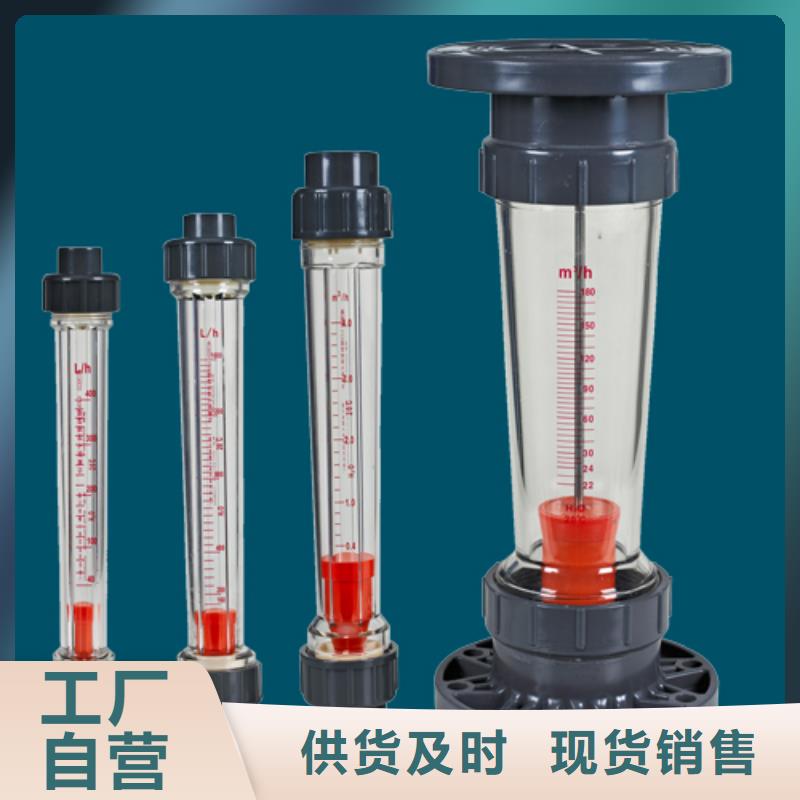 【 塑料管流量计-空气流量计严谨工艺】-瑞明仪表厂(大庆市分公司)-企广云