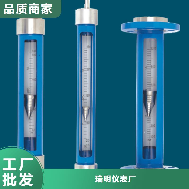 G10玻璃转子流量计实力雄厚品质保障