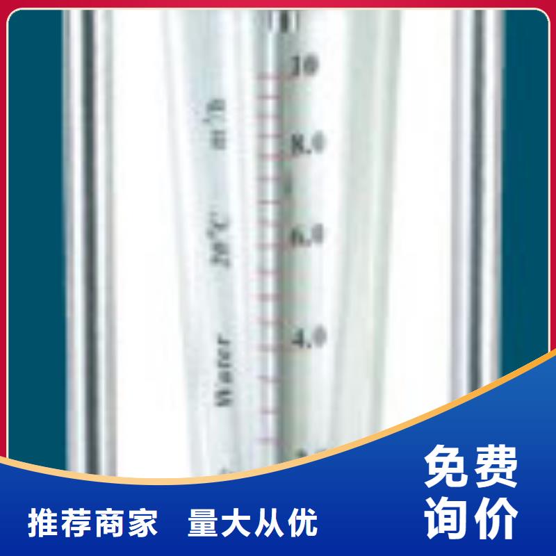 【G10玻璃轉子流量計用好材做好產(chǎn)品】