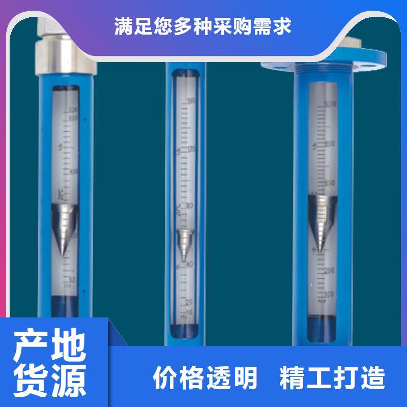 【G10】防腐型转子流量计大厂家实力看得见