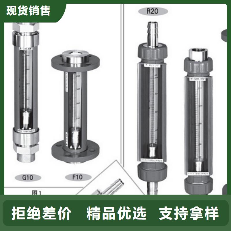 【G10】防腐型转子流量计大厂家实力看得见