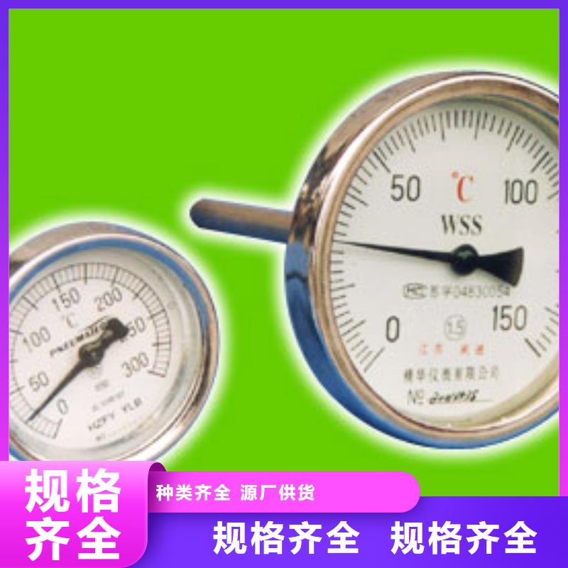 【双金属温度计】空气流量计按需定制