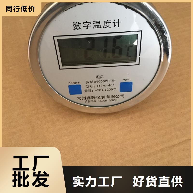 【双金属温度计】空气流量计按需定制