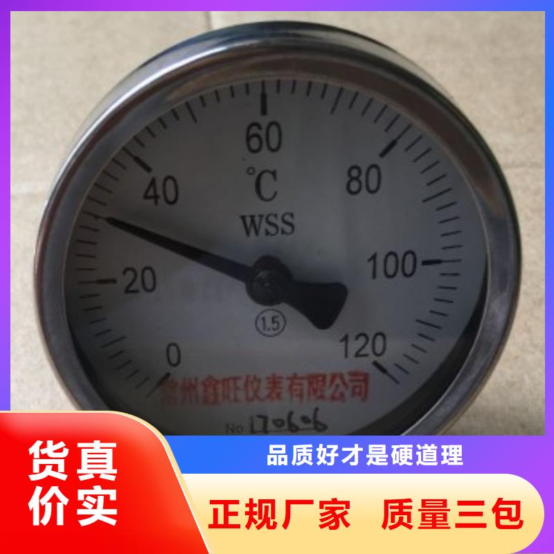 【双金属温度计】空气流量计按需定制