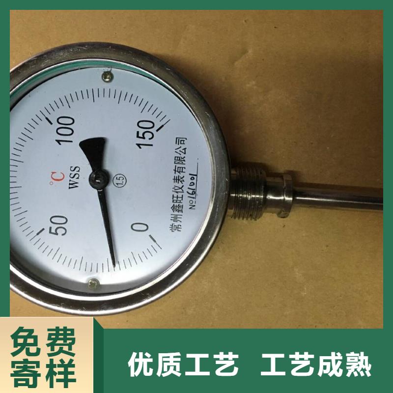 【 双金属温度计,空气流量计我们更专业】-瑞明仪表厂(运城市分公司)|覆盖地域垣曲|河津|阳泉|朔州|太原|大同