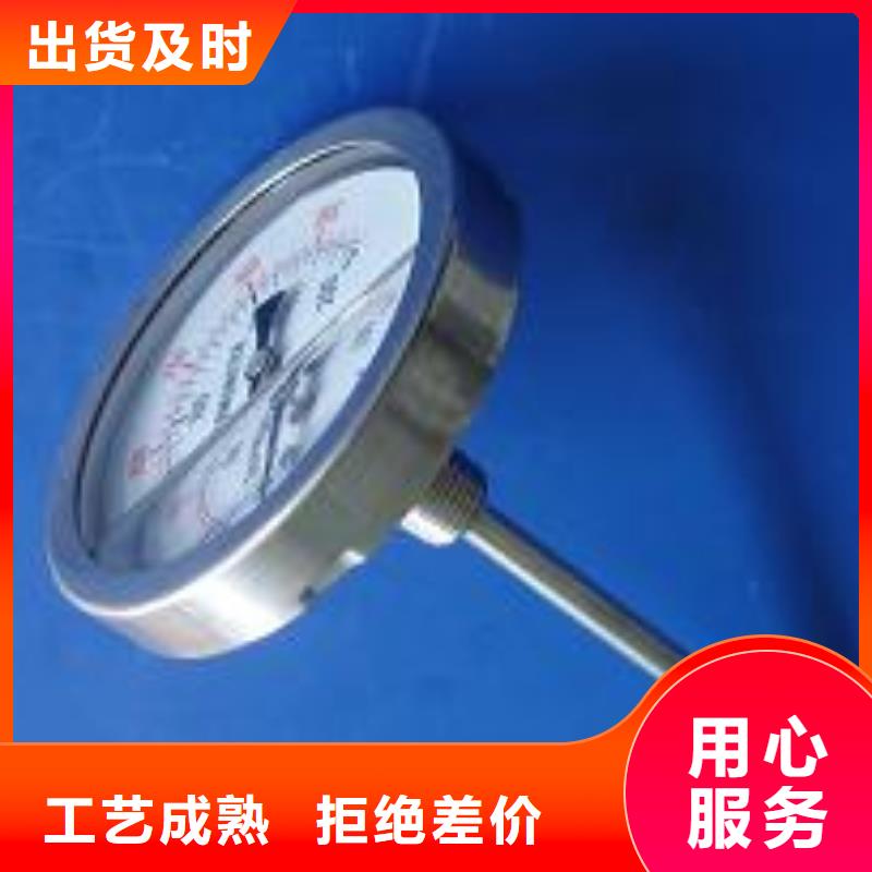【 双金属温度计,空气流量计我们更专业】-瑞明仪表厂(运城市分公司)|覆盖地域垣曲|河津|阳泉|朔州|太原|大同