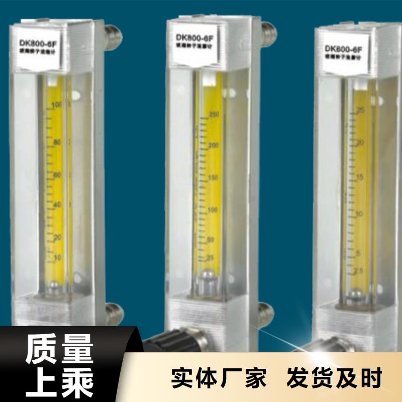【 DK800-转子流量计品质过硬】当地品牌