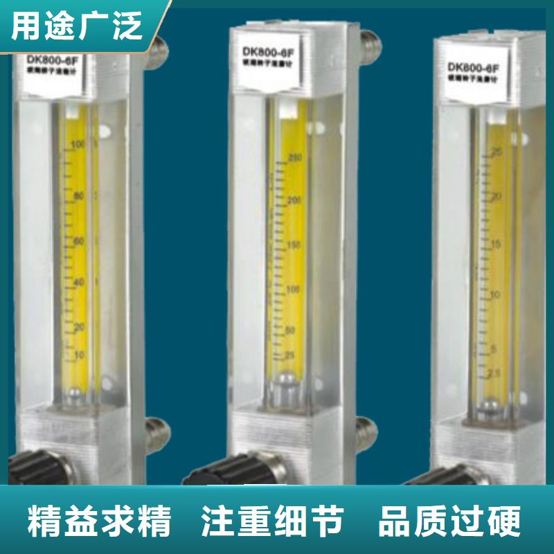 【 DK800-转子流量计品质过硬】当地品牌
