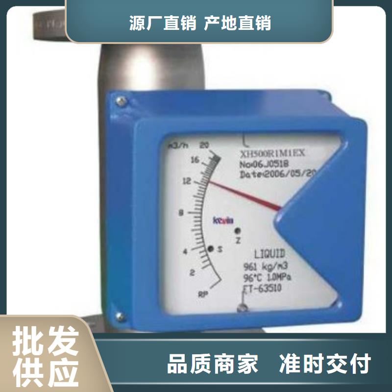 【金属管流量计】-浮子流量计实体厂家支持定制同城品牌