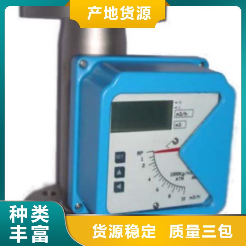 【金属管流量计】-浮子流量计实体厂家支持定制同城品牌