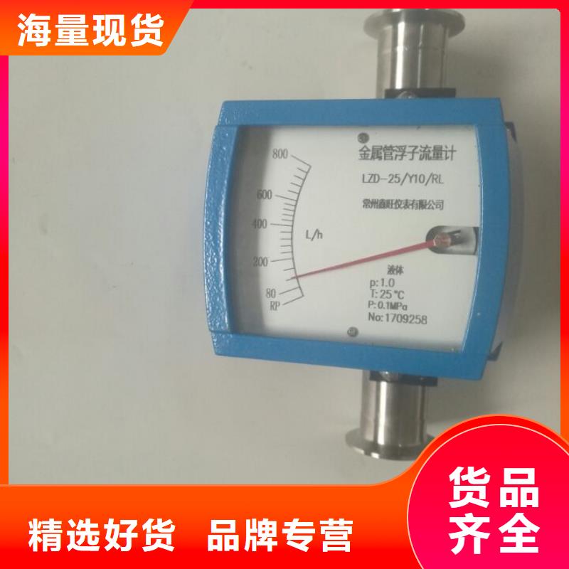 【金属管流量计】-浮子流量计实体厂家支持定制同城品牌