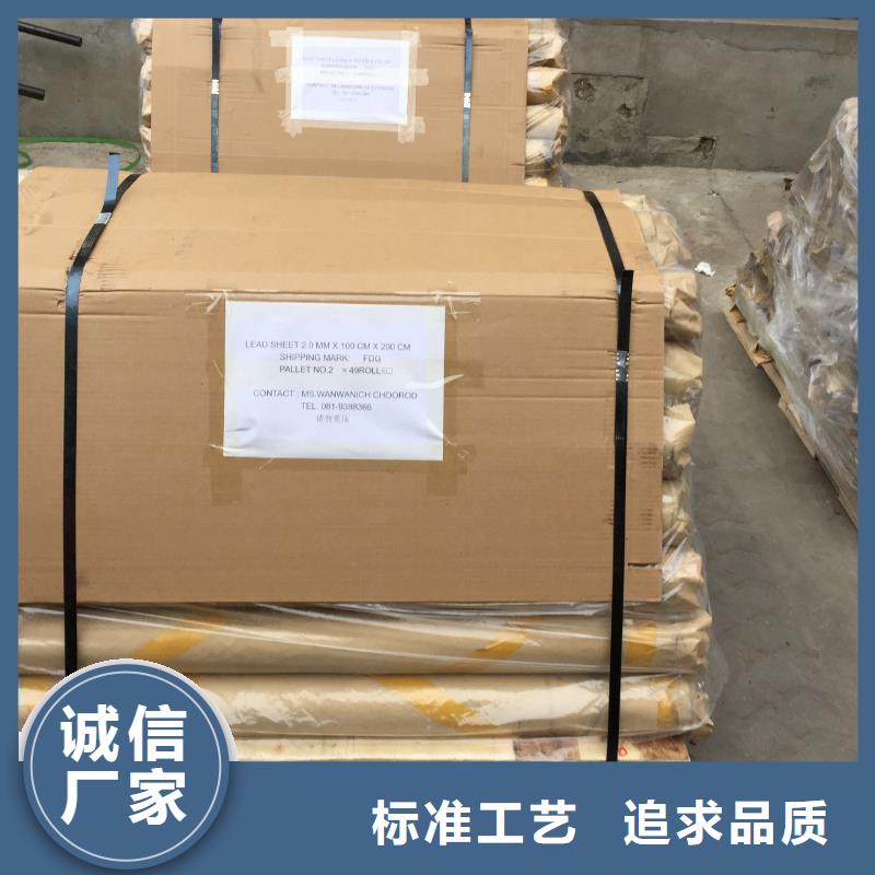 3毫米铅板诚信厂家