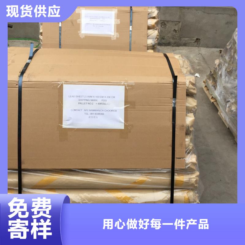 7mm鉛板生產(chǎn)廠家