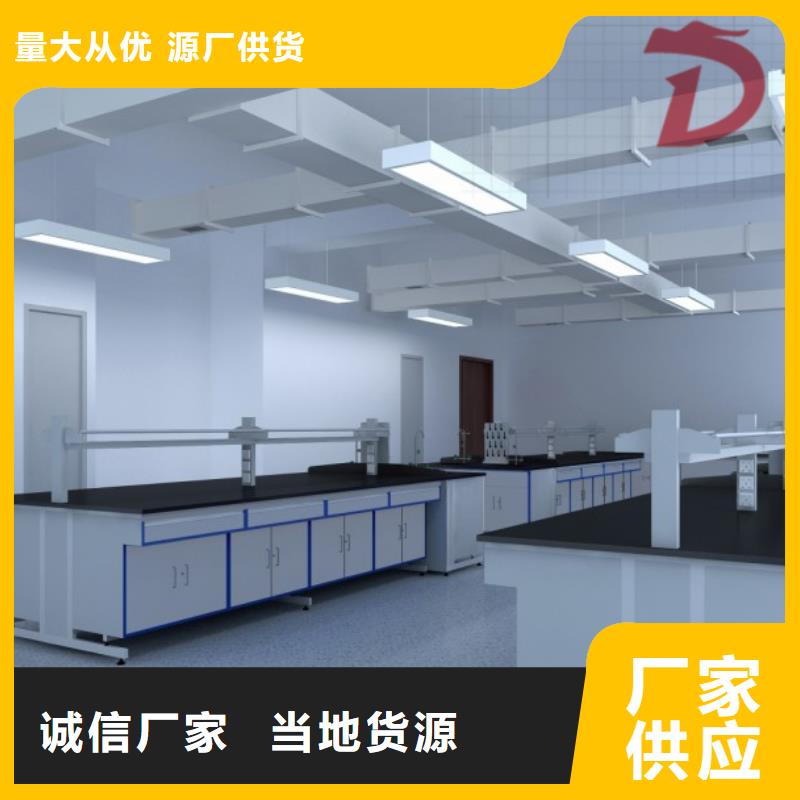 【实验台】-实验室家具厂家专业生产设备-迪勒实验室设备(贵州省分公司)-企广云