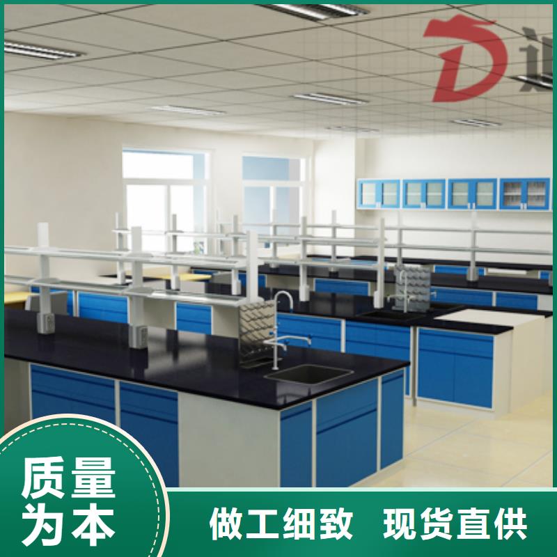 【实验台】-实验室家具厂家专业生产设备-迪勒实验室设备(贵州省分公司)-企广云