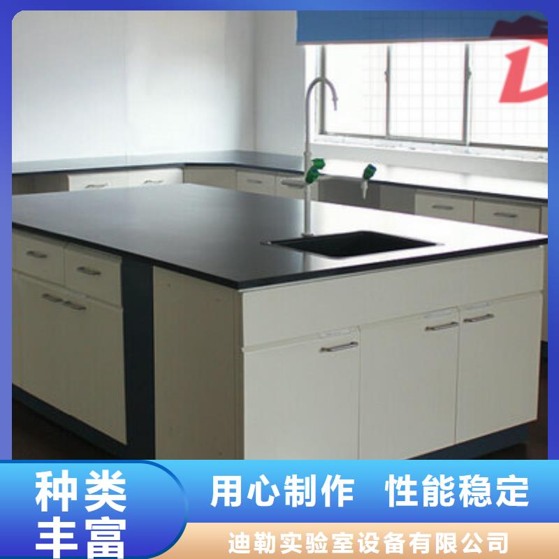 【实验台】-实验室家具厂家专业生产设备-迪勒实验室设备(贵州省分公司)-企广云