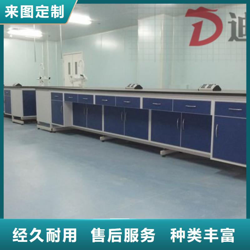 【实验台】-实验室家具厂家专业生产设备-迪勒实验室设备(贵州省分公司)-企广云