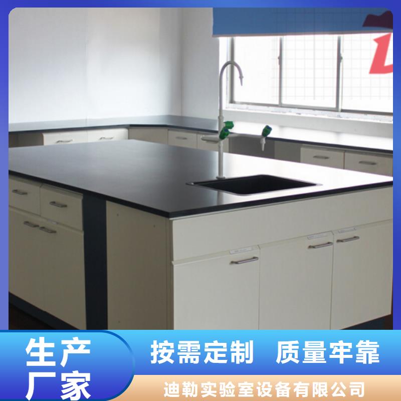 【实验台】-实验室家具厂家专业生产设备-迪勒实验室设备(贵州省分公司)-企广云