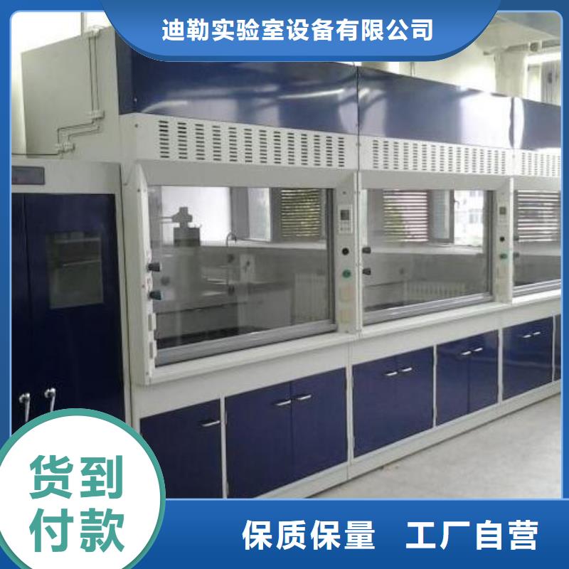 【 通风柜,钢木实验台边台工厂现货供应】 迪勒实验室设备(鹤岗市分公司)