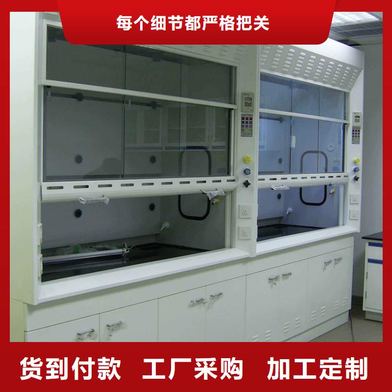 【 通风柜,钢木实验台边台工厂现货供应】 迪勒实验室设备(鹤岗市分公司)