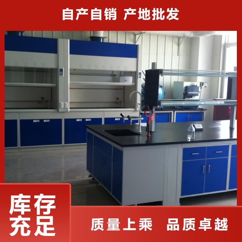 【 通风柜,钢木实验台边台工厂现货供应】 迪勒实验室设备(鹤岗市分公司)