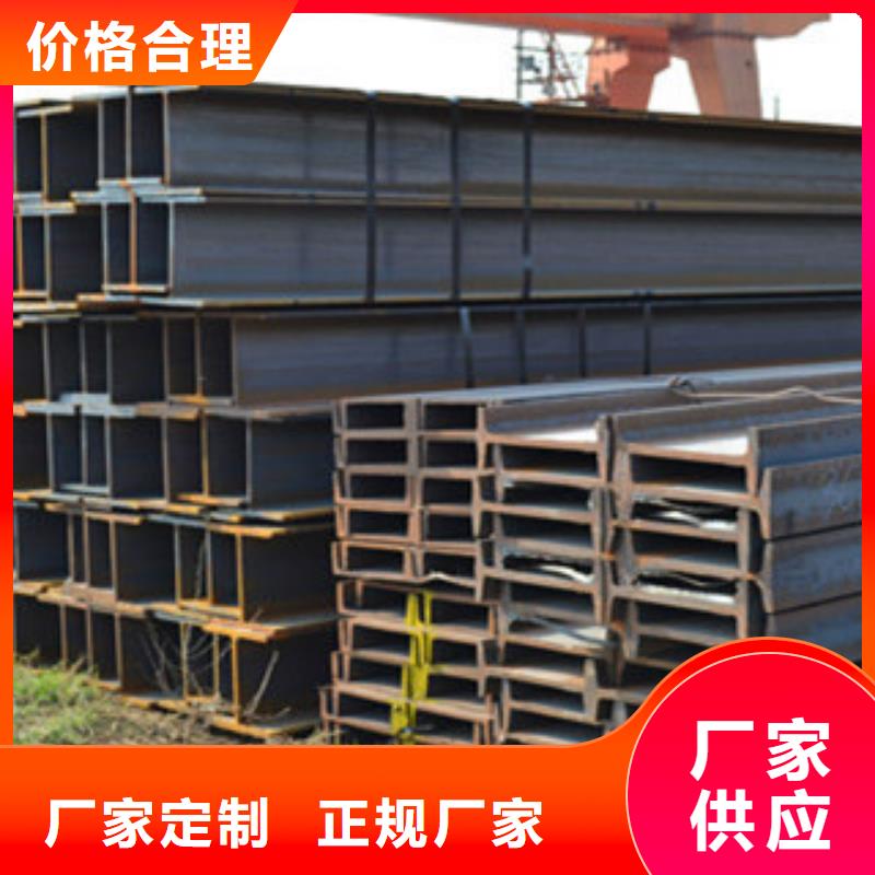 【工字钢】钢材出口专业生产团队