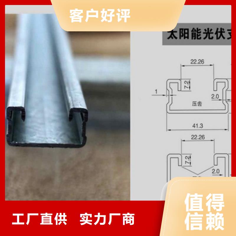 光伏支架-槽鋼專業(yè)生產廠家