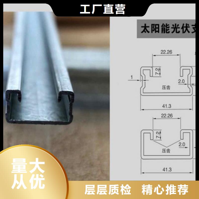 【光伏支架】槽鋼追求品質(zhì)