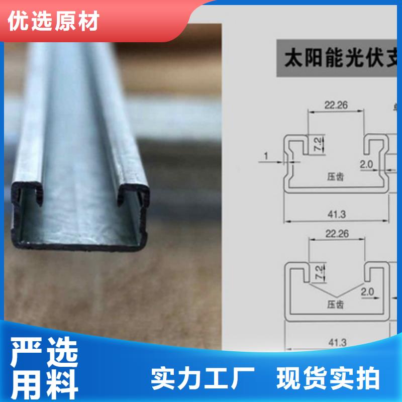 【光伏支架】鍍鋅鋼板廠家直銷安全放心