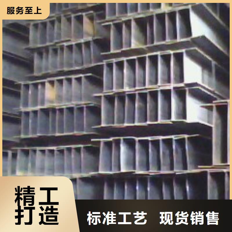 【H型鋼工字鋼廠家源頭采購】