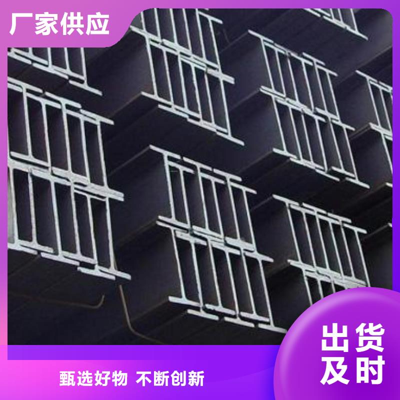 H型鋼工字鋼廠家品質(zhì)商家