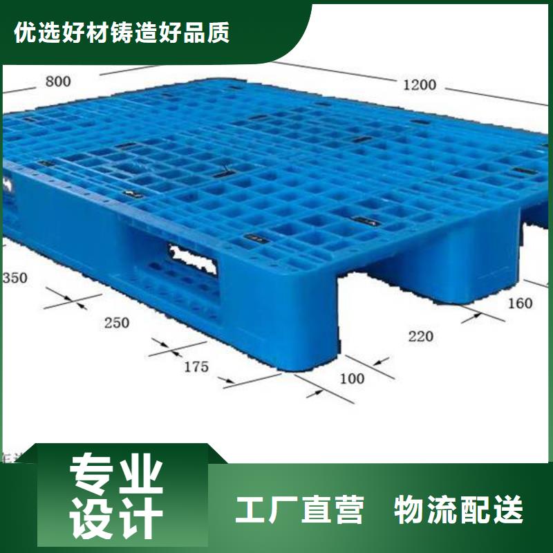 塑料托盘生产型