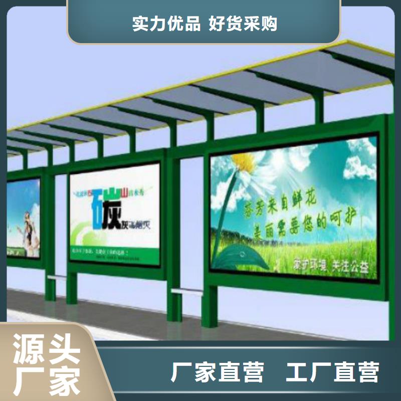 候車亭【城市公交站臺】質(zhì)檢嚴(yán)格放心品質(zhì)