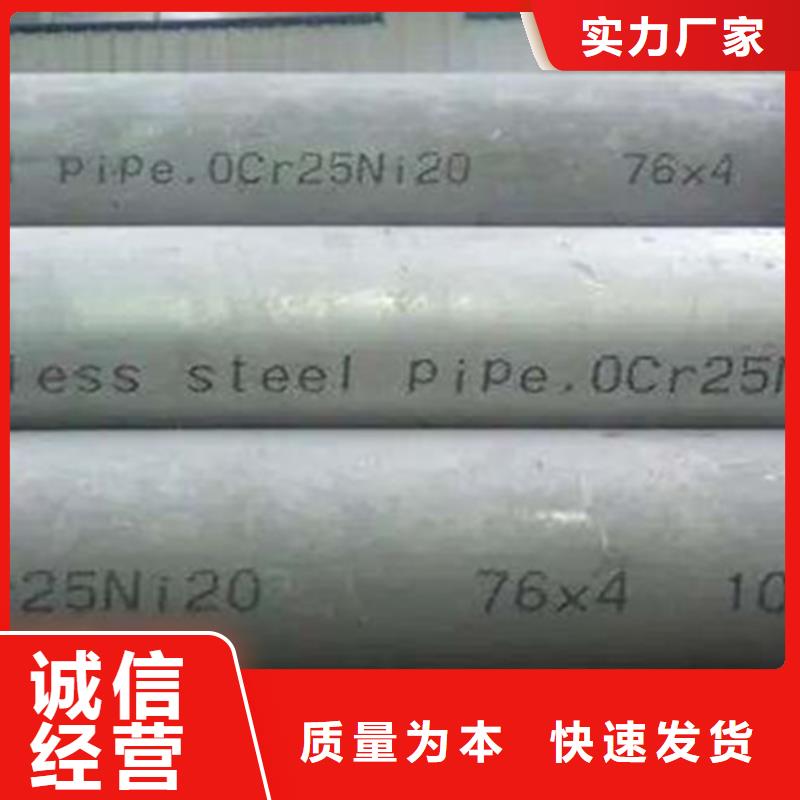 直销申达鑫通常年供应316L不锈钢管-大型厂家