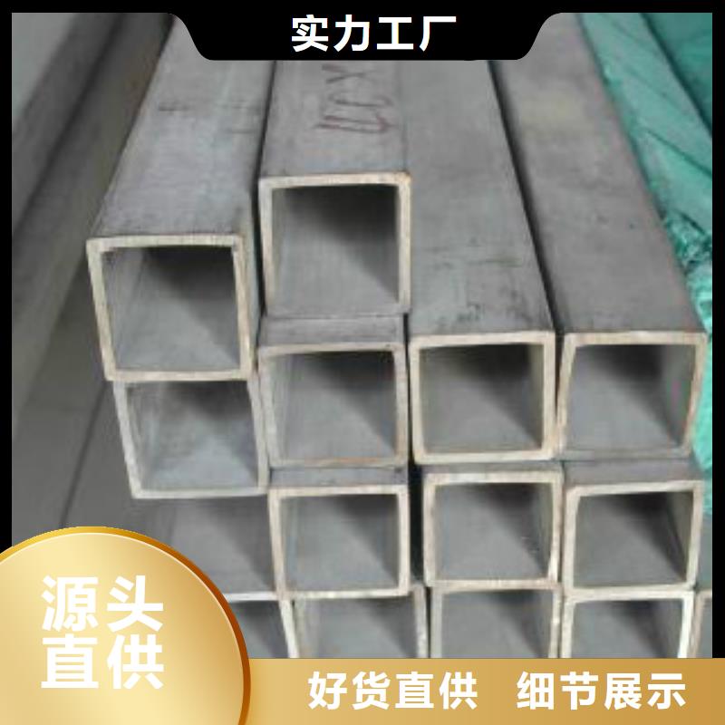 不銹鋼方管Q355C無縫方管工廠自營