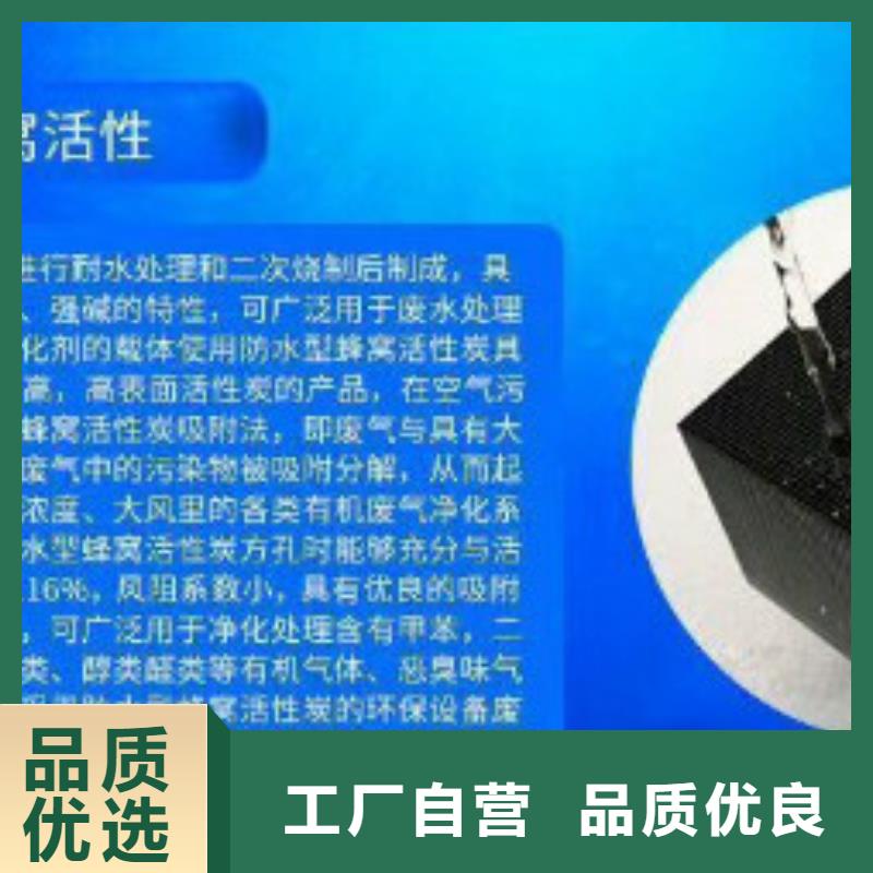 蜂窩活性炭聚丙烯酰胺用品質贏得客戶信賴