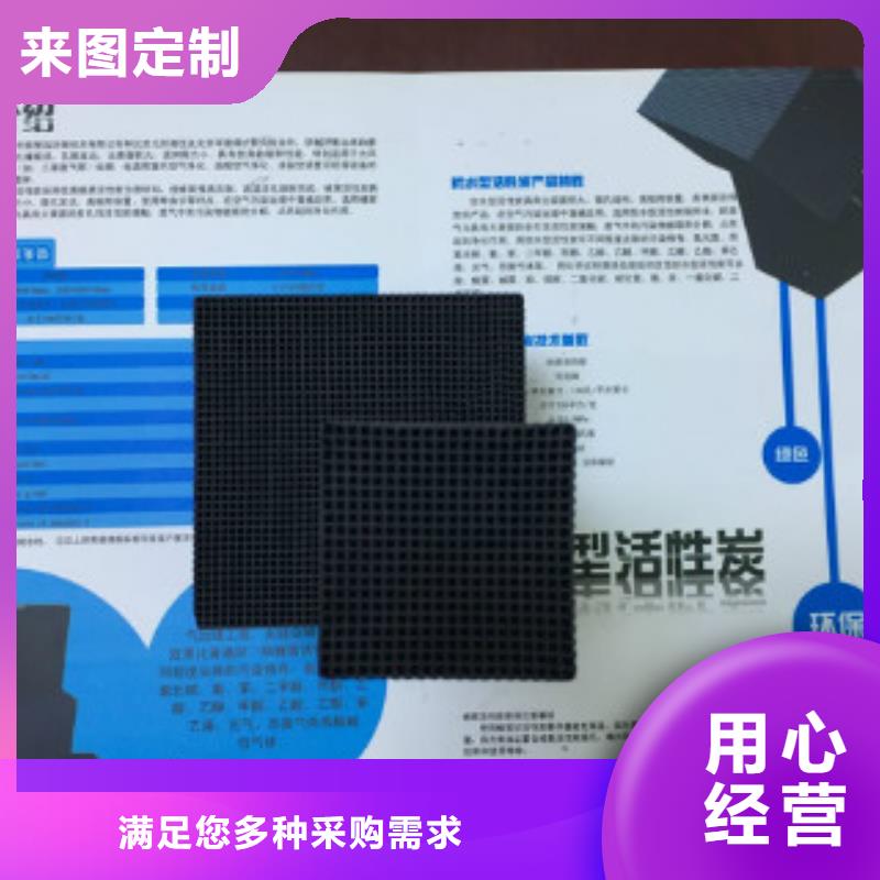 蜂窝活性炭_【聚合氯化铝】厂家售后完善