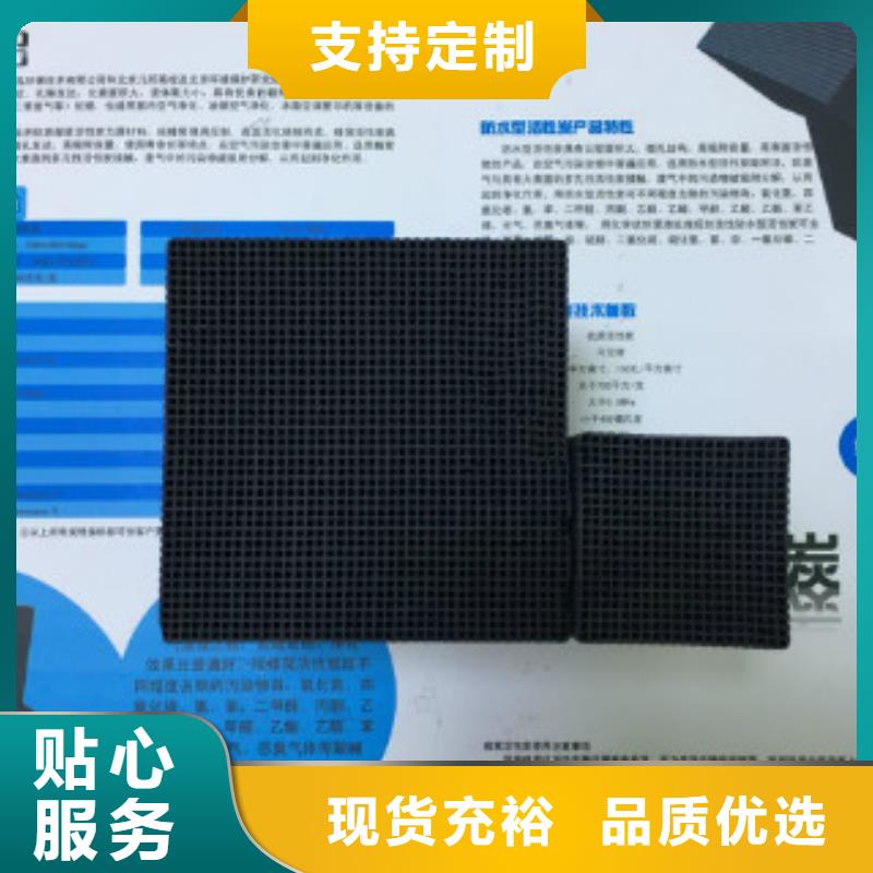 蜂窝活性炭-【聚丙烯酰胺】可零售可批发