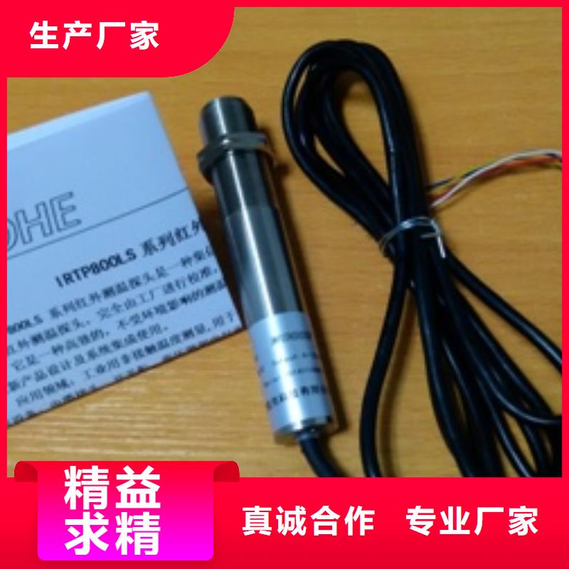 IRTP300L,溫度無線測量系統(tǒng)匠心品質(zhì)