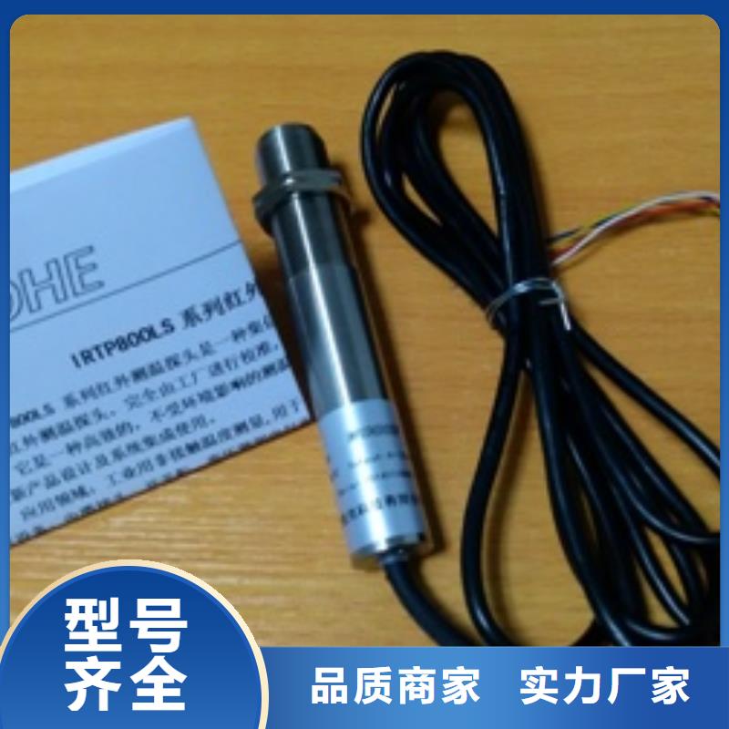 IRTP300L紅外測(cè)溫傳感器廠家直發(fā)