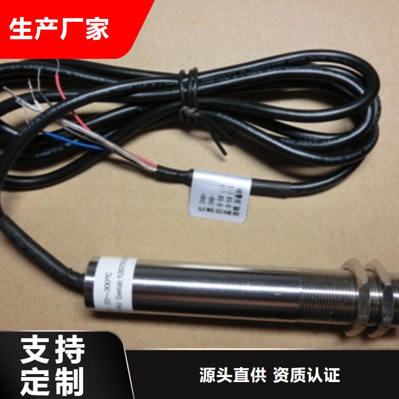 IRTP300L,IRTP300L紅外測溫傳感器從廠家買售后有保障