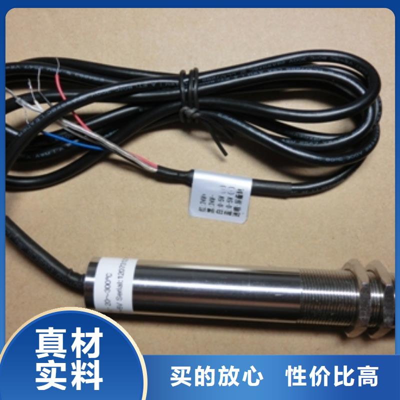 IRTP300LIRTP300L红外测温传感器为品质而生产