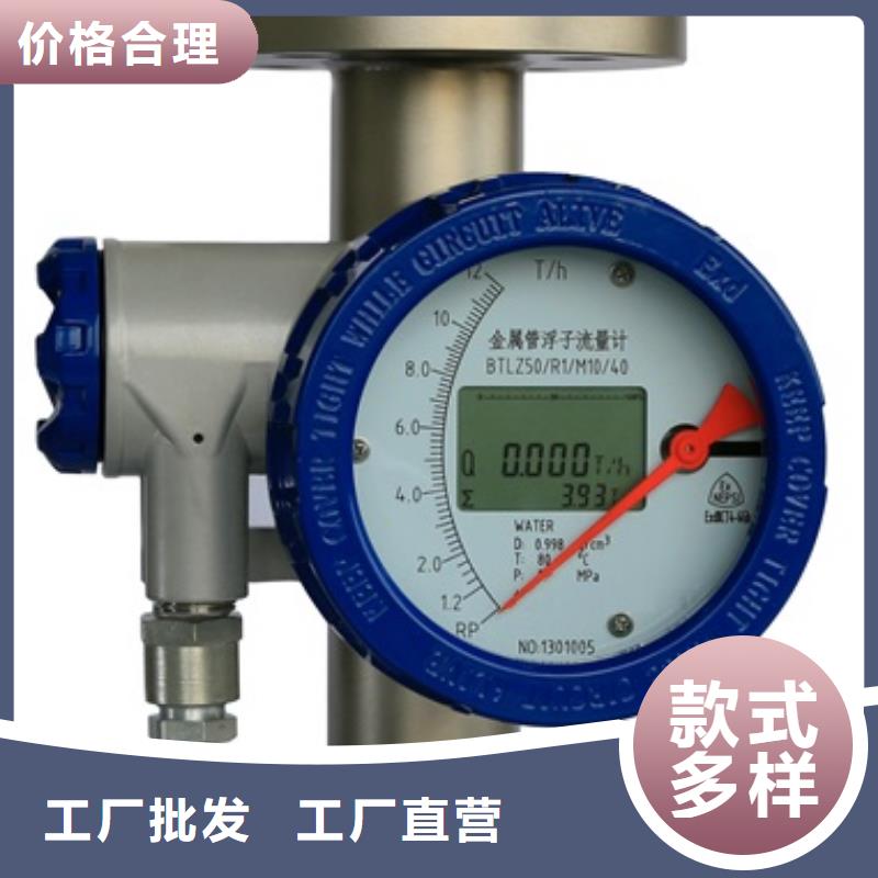 内衬PTFE金属转子流量计红外探头支持定制贴心售后