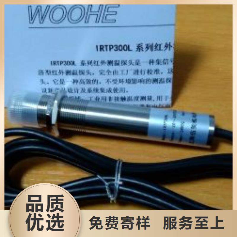 【紅外溫度傳感器】IRTP300L紅外測溫傳感器大量現(xiàn)貨供應(yīng)