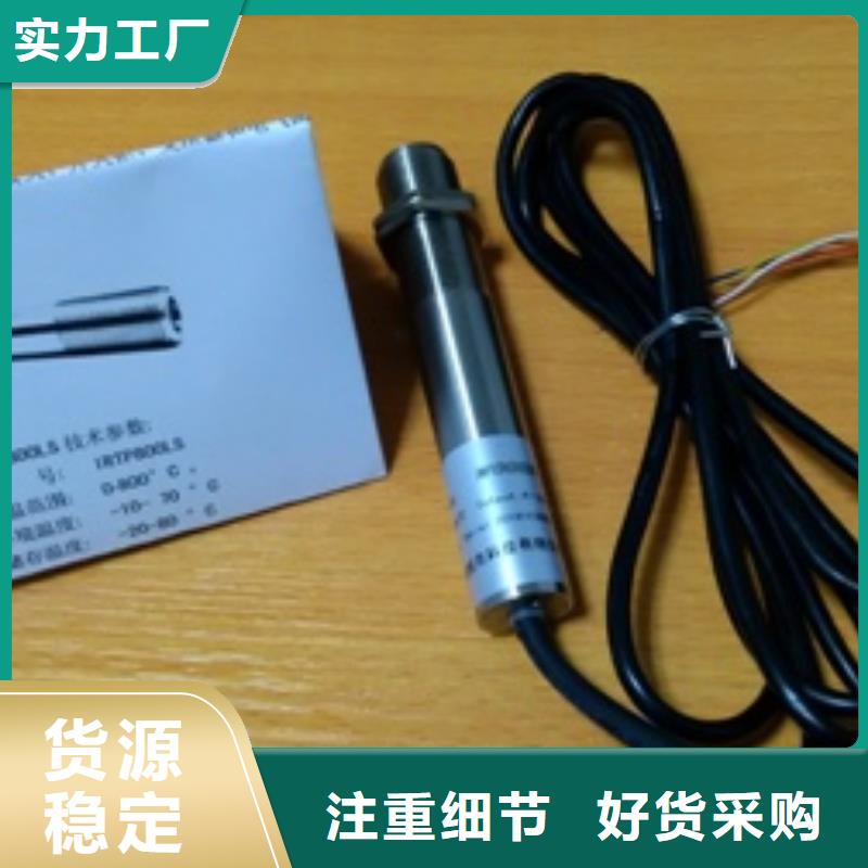 【红外温度传感器】-红外探头工艺层层把关