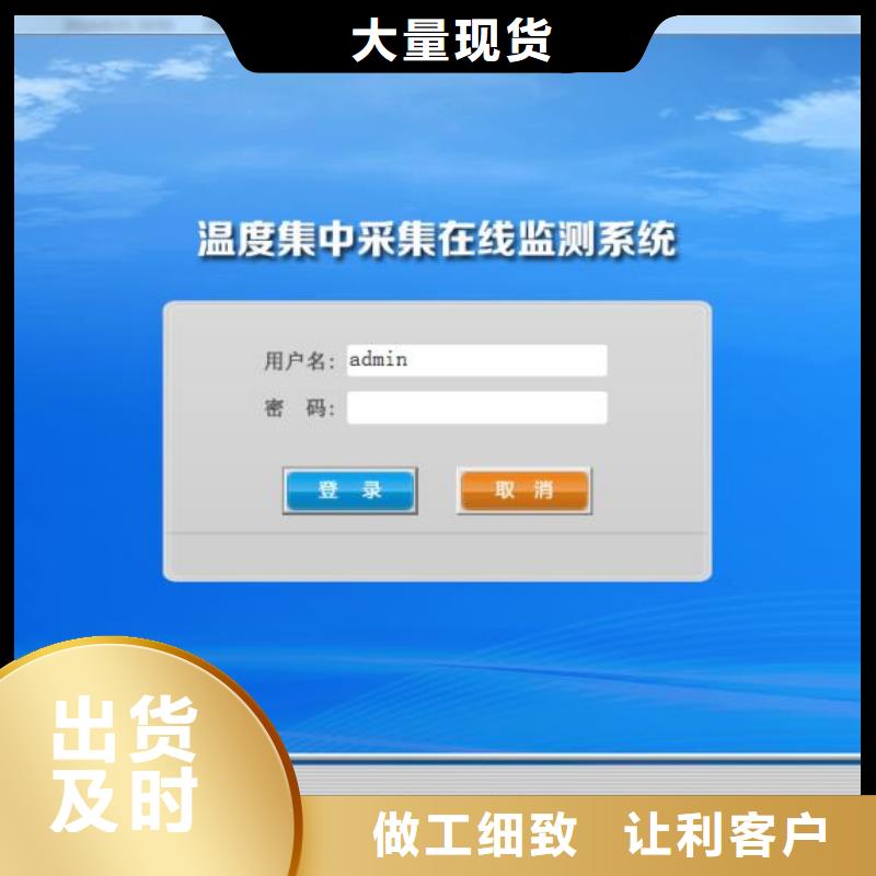 温度无线测量系统-恒流阀厂家实力大