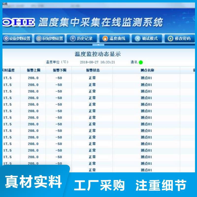 【溫度無線測量系統紅外探頭源頭廠家來圖定制】